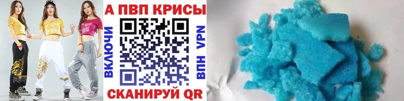 A-PVP кристаллы  Любим 