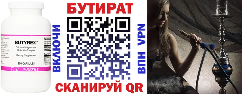 Бутират буратино Любим