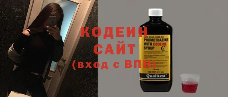 Кодеин Purple Drank  где найти наркотики  blacksprut   Любим 