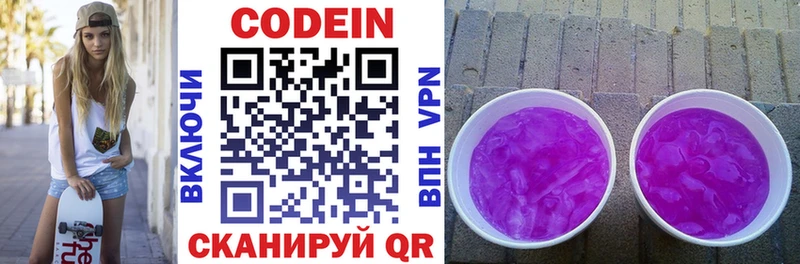 kraken зеркало  Любим  Codein Purple Drank 