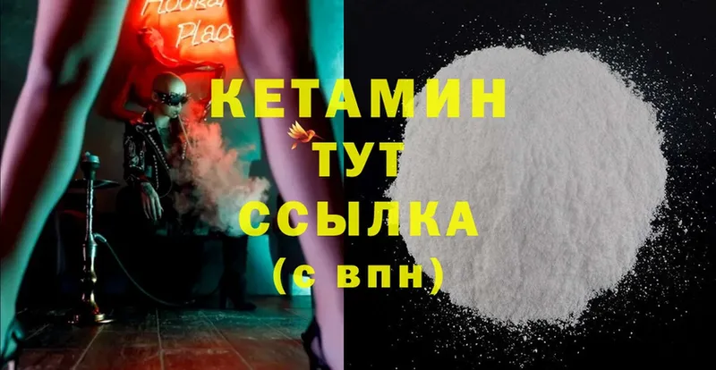 КЕТАМИН ketamine  KRAKEN   Любим 