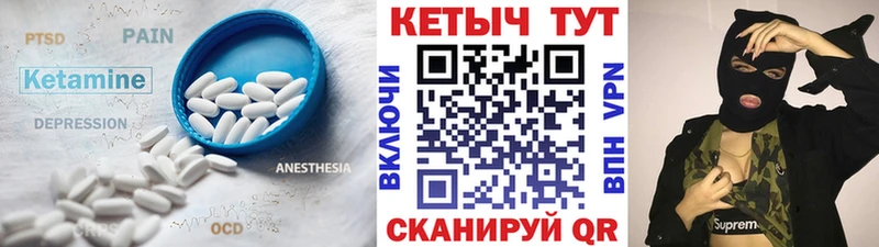 КЕТАМИН VHQ  закладки  Любим 