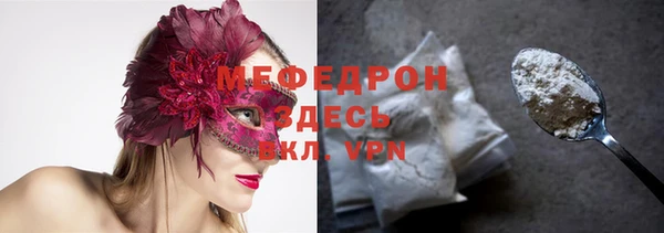 мяу мяу кристалл Нязепетровск