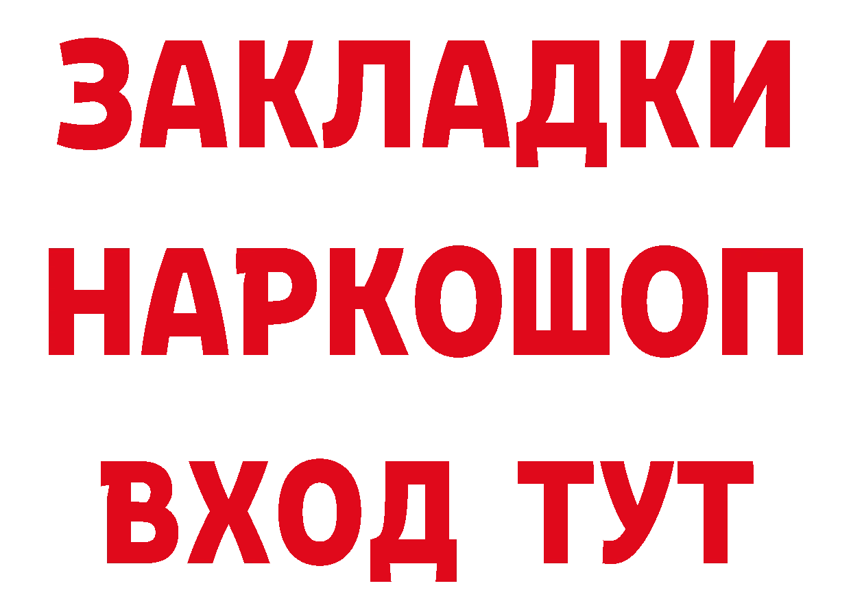 Бутират оксибутират вход сайты даркнета блэк спрут Любим