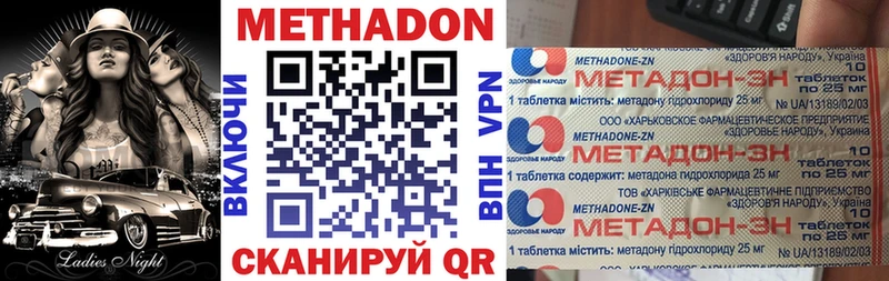 Метадон methadone Любим